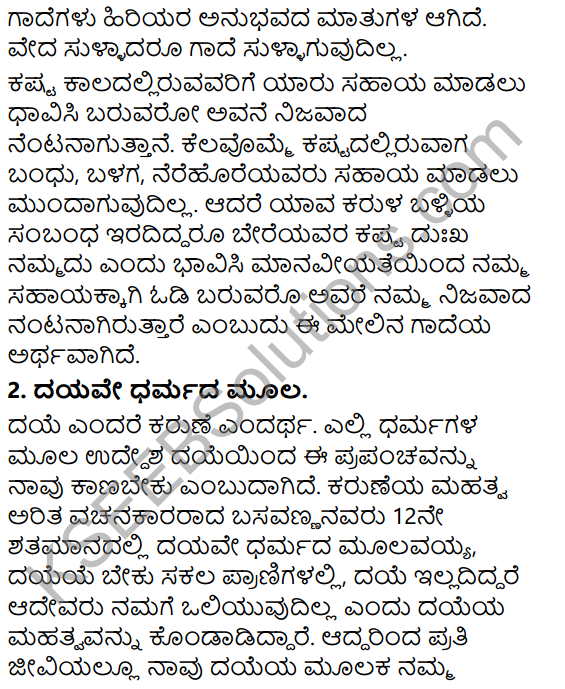 Tili Kannada Text Book Class 6 Solutions Gadya Chapter 5 Sahasi Monalisa 11