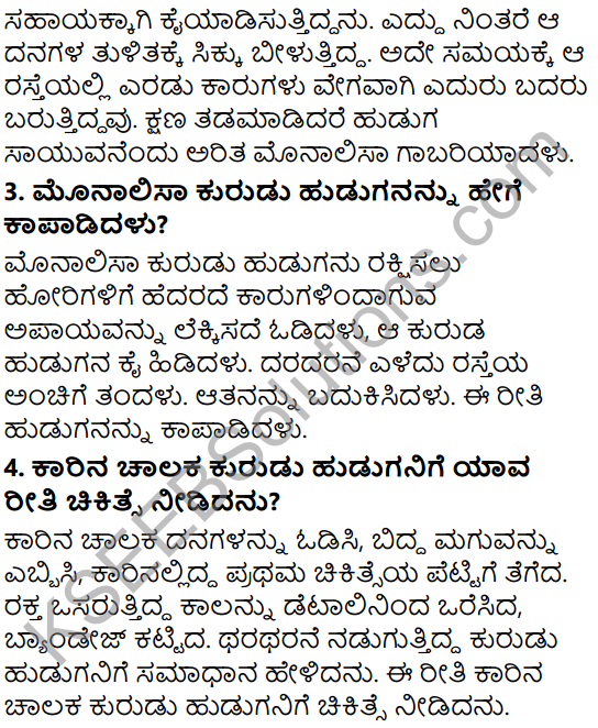 Tili Kannada Text Book Class 6 Solutions Gadya Chapter 5 Sahasi Monalisa 4