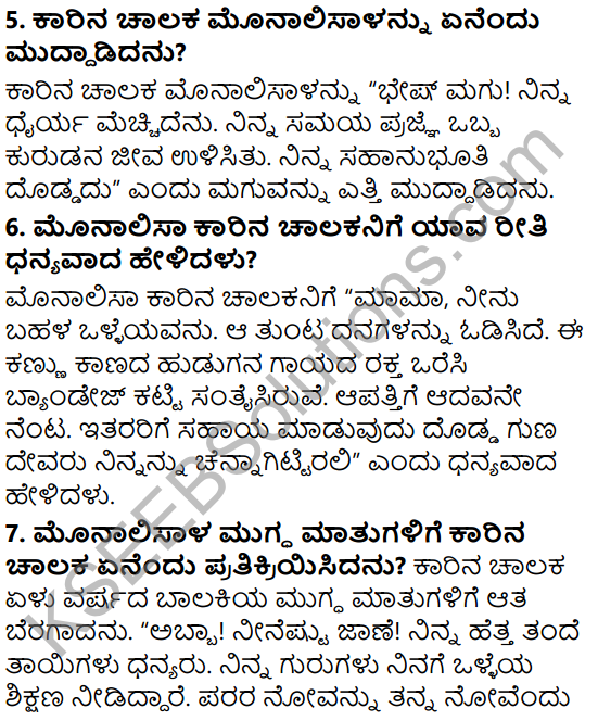Tili Kannada Text Book Class 6 Solutions Gadya Chapter 5 Sahasi Monalisa 5