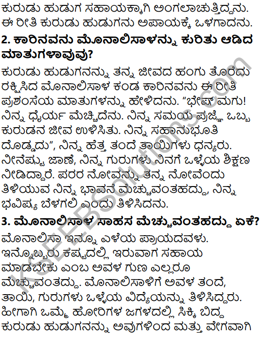 Tili Kannada Text Book Class 6 Solutions Gadya Chapter 5 Sahasi Monalisa 7