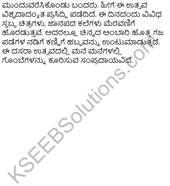 Tili Kannada Text Book Class 6 Solutions Gadya Chapter 6 Mallakamba 10