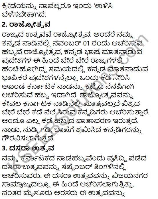 Tili Kannada Text Book Class 6 Solutions Gadya Chapter 6 Mallakamba 9