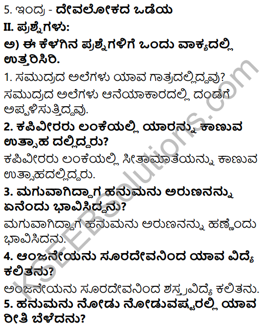 Tili Kannada Text Book Class 6 Solutions Gadya Chapter 8 Ninnallu Adbhuta Shaktiyide 2