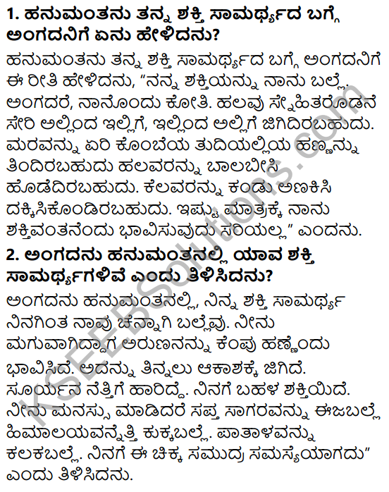 Tili Kannada Text Book Class 6 Solutions Gadya Chapter 8 Ninnallu Adbhuta Shaktiyide 5