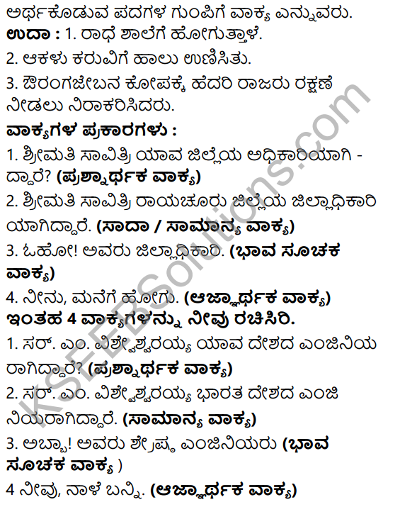 Tili Kannada Class 6 Chapter 1 Kodi Nanna Balyava