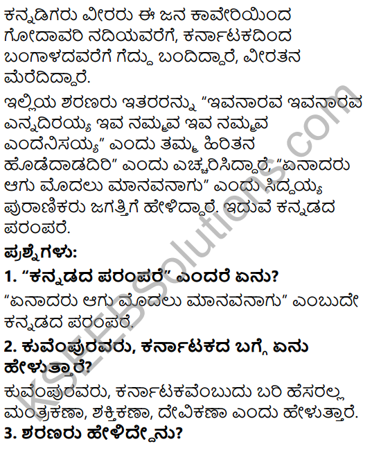 Tili Kannada Text Book Class 6 Solutions Nataka Karnataka Chapter 2 Veera Rani Keladi Chennamma 8