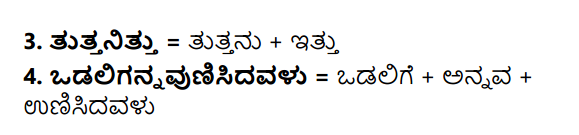 Tili Kannada Text Book Class 6 Solutions Padya Chapter 4 Kannadamma 7