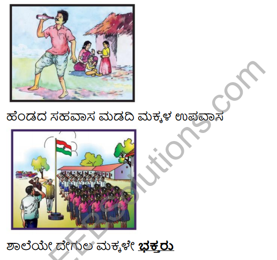 Tili Kannada Text Book Class 6 Solutions Purva Siddata Pathagalu 9