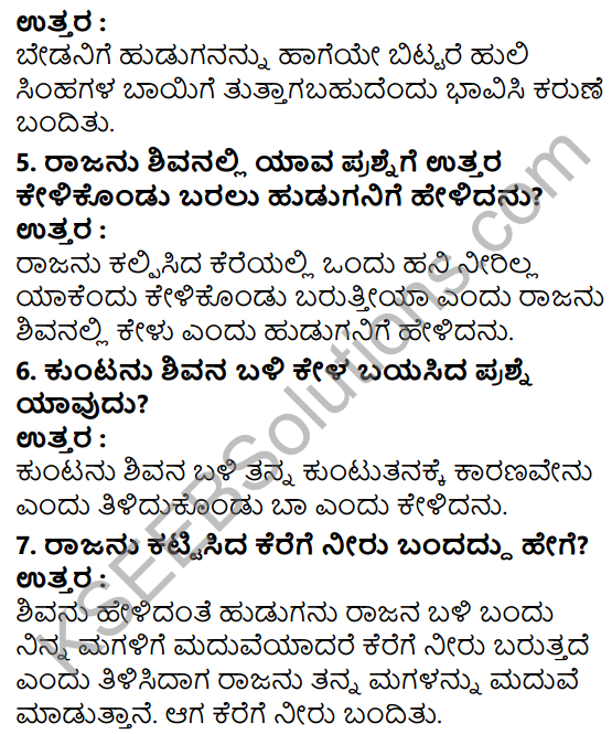 Annadana Lesson In Kannada Pdf