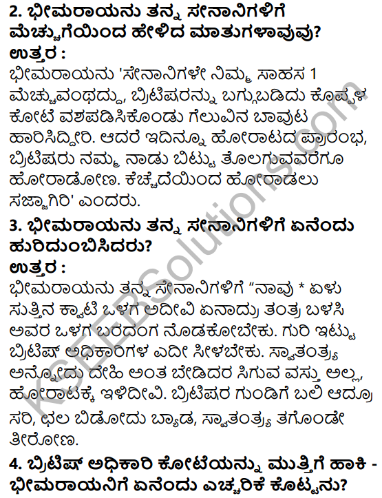 Tili Kannada Text Book Class 7 Solutions Gadya Chapter 10 Bandedda Mundaragi Bheemaraya 4