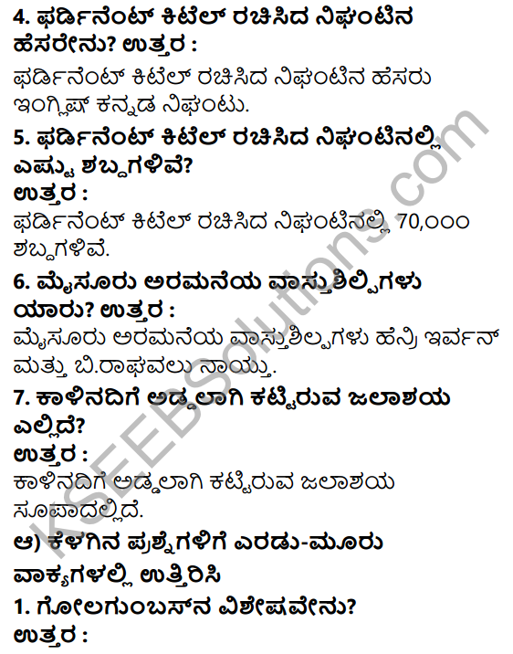 7th Standard Kannada Kai Baraha KSEEB Solutions Chapter 2