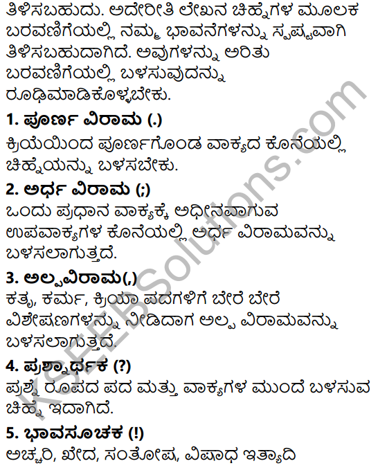 Tili Kannada Text Book Class 7 Solutions KSEEB