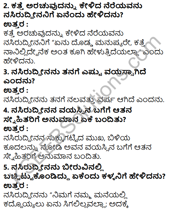 Tili Kannada Text Book Class 7 Solutions Gadya Chapter 4 Nasiruddinana Kathegalu 2