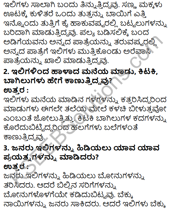 Kolala Jogi Story In Kannada Class 7 KSEEB