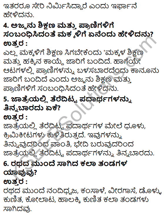 Tili Kannada Text Book Class 7 Solutions Gadya Chapter 7 Jatreyalli Ondu Suttu 5