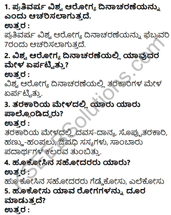 Tili Kannada Text Book Class 7 Solutions Gadya Chapter 9 Tarakarigala Mela 2