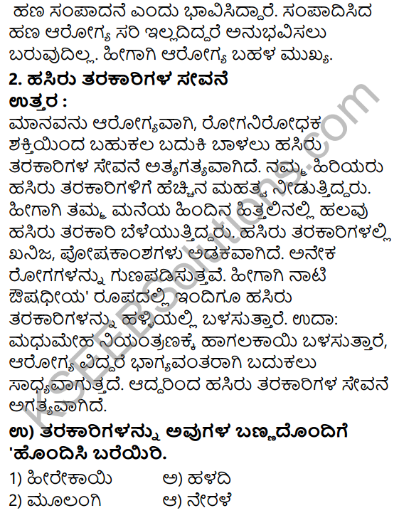 Tili Kannada Text Book Class 7 Solutions Gadya Chapter 9 Tarakarigala Mela 7