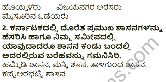 7th Standard Kannada Poem Nityotsava KSEEB