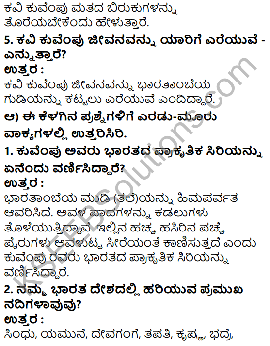 Bharatha Bhoomi Nanna Thayi Poem In Kannada Class 7
