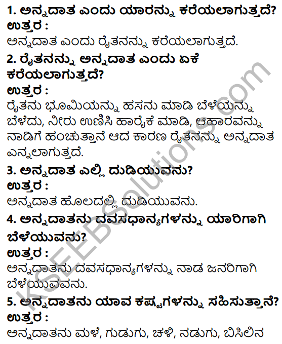 Annadata Kannada Poem Class 7 KSEEB