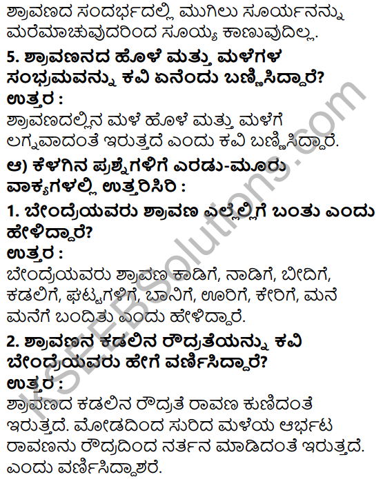 shravana banthu poem summary in kannada Class 7 KSEEB