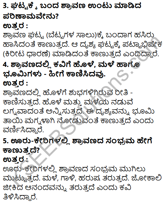 shravana banthu kadige poem summary in kannada Class 7 KSEEB