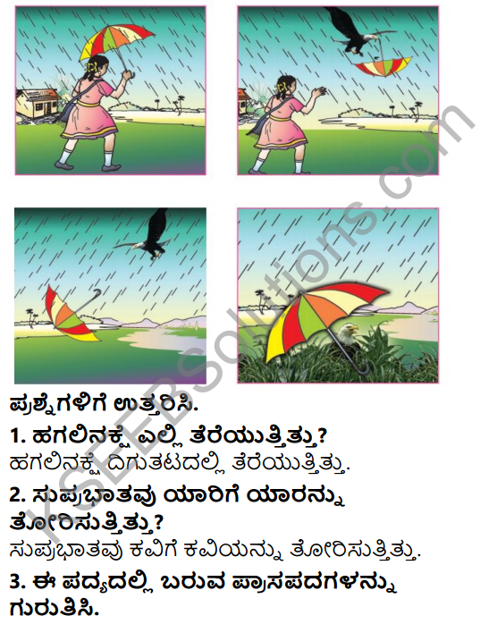 shravana banthu kadige poem summary Class 7 KSEEB