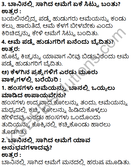 Tili Kannada Text Book Class 7 Solutions Padya Chapter 6 Jana Ame 2