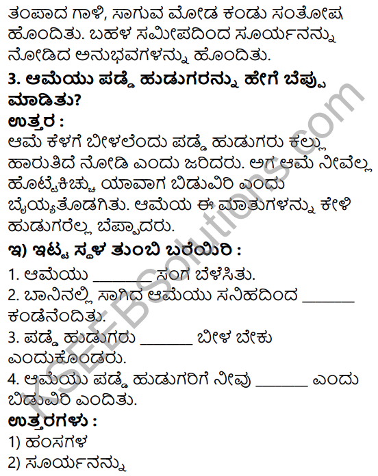 Tili Kannada Text Book Class 7 Solutions Padya Chapter 6 Jana Ame 3