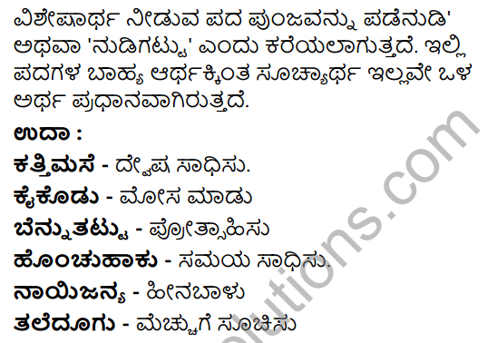 Tili Kannada Text Book Class 8 Saiddhantika Vyakarana Dvirukti - Jodi Nudi Nudigattugalu 3