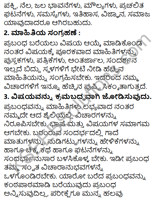 Tili Kannada Text Book Class 8 Saiddhantika Vyakarana Prabandhagalu 2