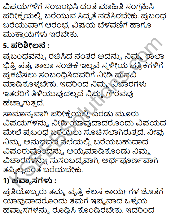 Tili Kannada Text Book Class 8 Saiddhantika Vyakarana Prabandhagalu 3