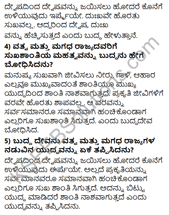 KSEEB Solutions For Class 8 Kannada Buddhana Salahe