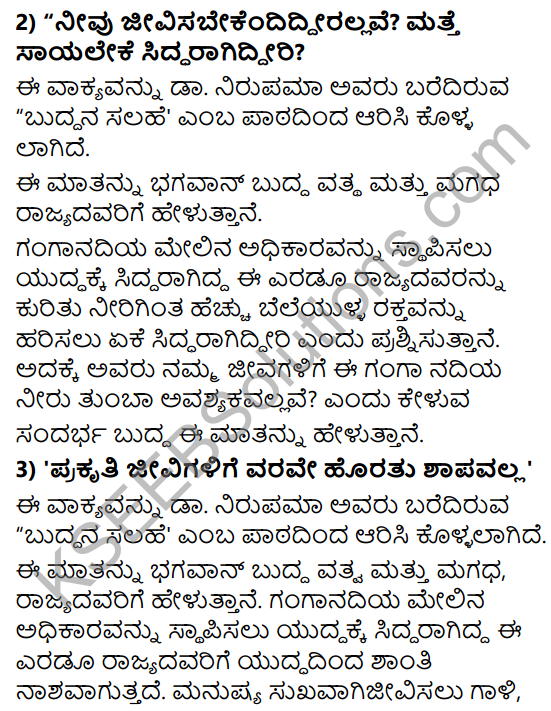 Buddhana Salahe Notes In Kannada KSEEB