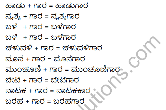 KSEEB Solutions For Class 8 Kannada Second Language