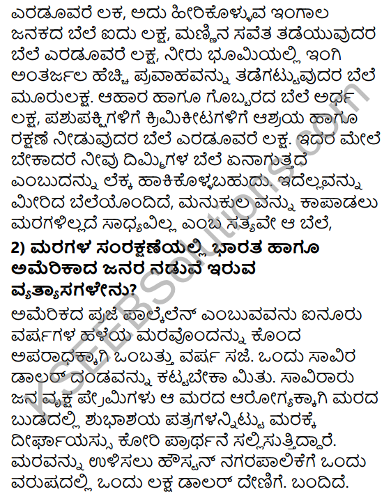 Tili Kannada Text Book Class 8 Solutions Gadya Chapter 7 Ondu Marada Bele 5