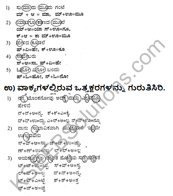 Tili Kannada Text Book Class 8 Solutions Gadya Chapter 8 Asanada Mele Asana 10