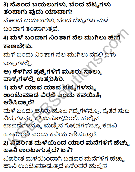 Tili Kannada Text Book Class 8 Solutions Padya Chapter 6 Male Barali 2