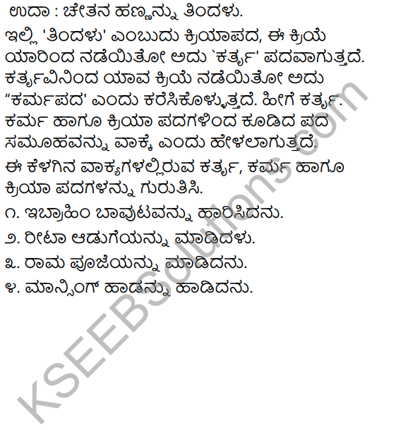 Tili Kannada Text Book Class 8 Vyakarana Vachanagalu - Vakya Rachane 2