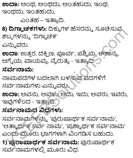 Tili Kannada Text Book Class 9 Solutions Gadya Chapter 3 Jenu Kurubara Tayiyu Kadu Aneya Maganu 17