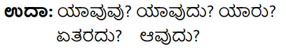 Tili Kannada Text Book Class 9 Solutions Gadya Chapter 3 Jenu Kurubara Tayiyu Kadu Aneya Maganu 19