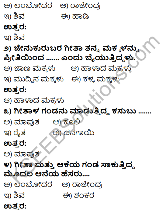 KSEEB Solutions For Class 9 Kannada Chapter 3