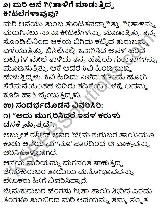 Tili Kannada Text Book Class 9 Solutions Gadya Chapter 3 Jenu Kurubara Tayiyu Kadu Aneya Maganu 7