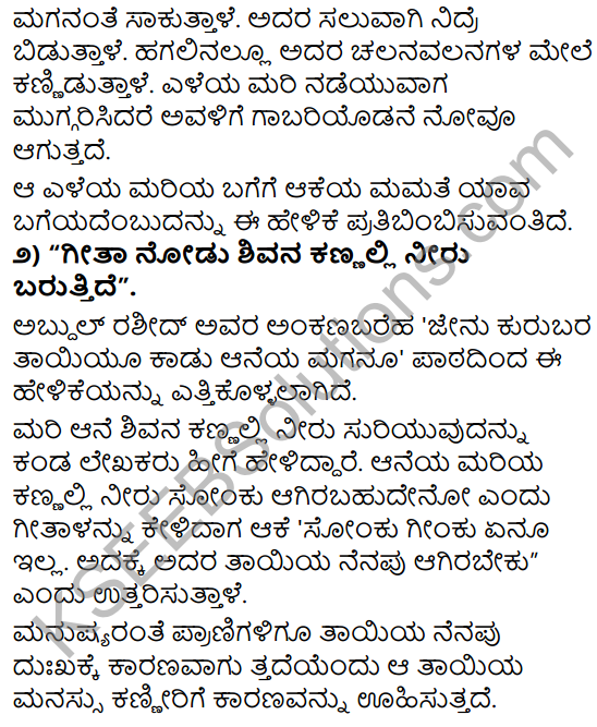 Tili Kannada Text Book Class 9 Solutions Gadya Chapter 3 Jenu Kurubara Tayiyu Kadu Aneya Maganu 8