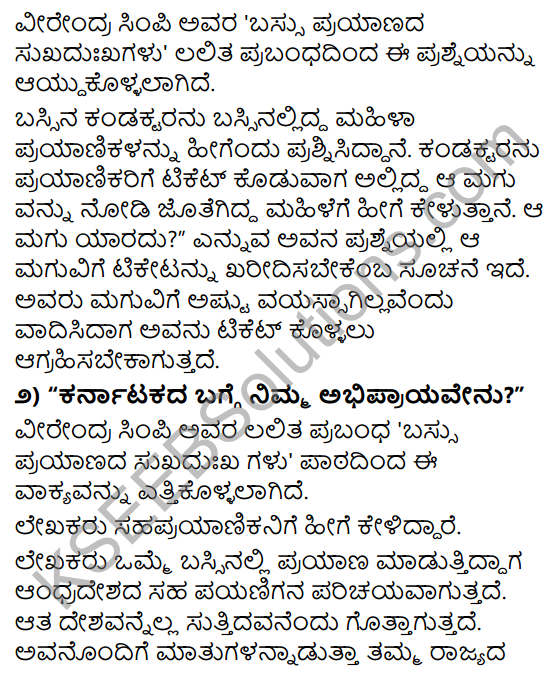 Tili Kannada Text Book Class 9 Solutions Gadya Chapter 4 Bassu Prayanada Sukhaduhkhagalu 11
