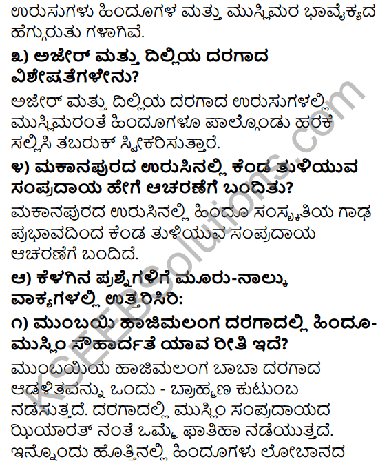 Tili Kannada Text Book Class 9 Solutions Gadya Chapter 5 Urusu Galalli Bhavaikyate 2