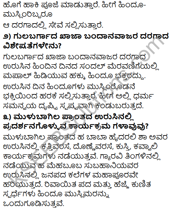 Tili Kannada Text Book Class 9 Solutions Gadya Chapter 5 Urusu Galalli Bhavaikyate 3
