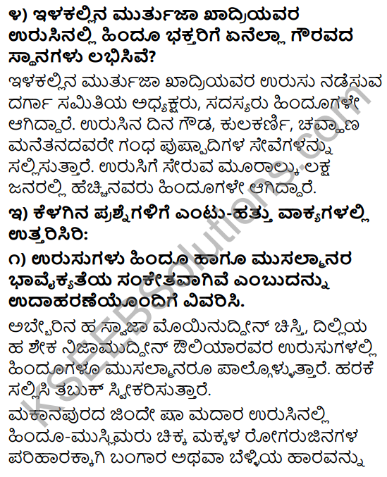 Tili Kannada Text Book Class 9 Solutions Gadya Chapter 5 Urusu Galalli Bhavaikyate 4