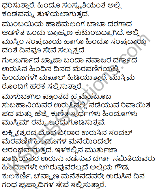 Tili Kannada Text Book Class 9 Solutions Gadya Chapter 5 Urusu Galalli Bhavaikyate 5