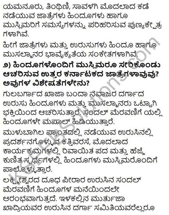 Tili Kannada Text Book Class 9 Solutions Gadya Chapter 5 Urusu Galalli Bhavaikyate 6